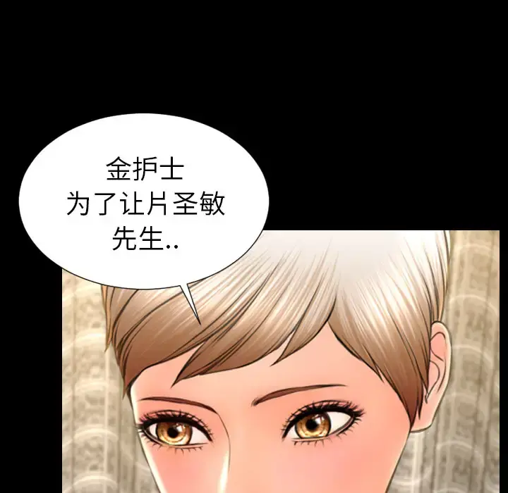 S商店的她 - 第32话 - page 14