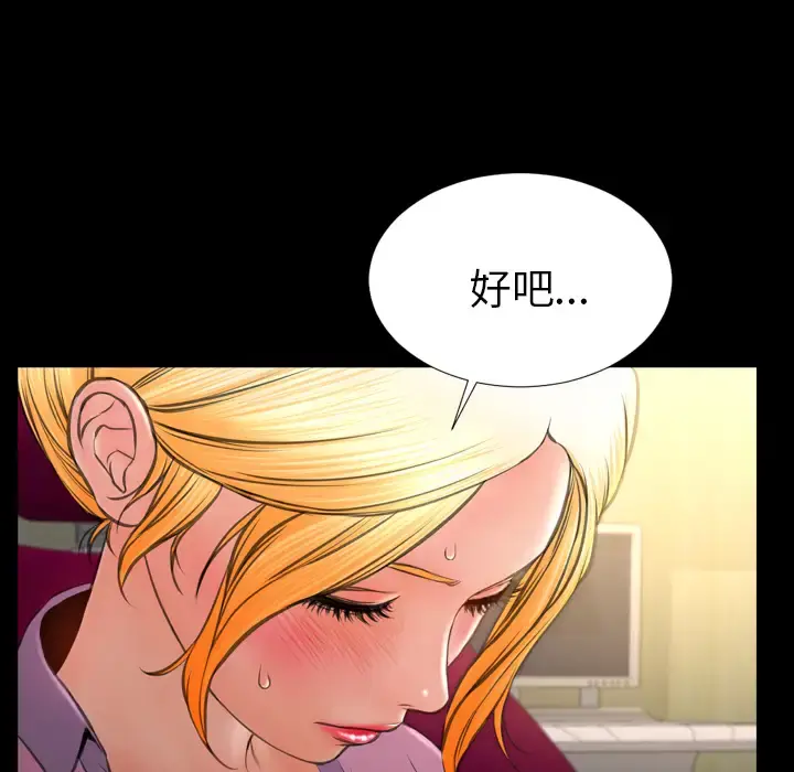 S商店的她 - 第32话 - page 16