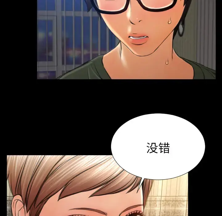 S商店的她 - 第32话 - page 27