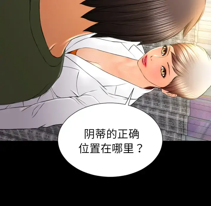 S商店的她 - 第32话 - page 30