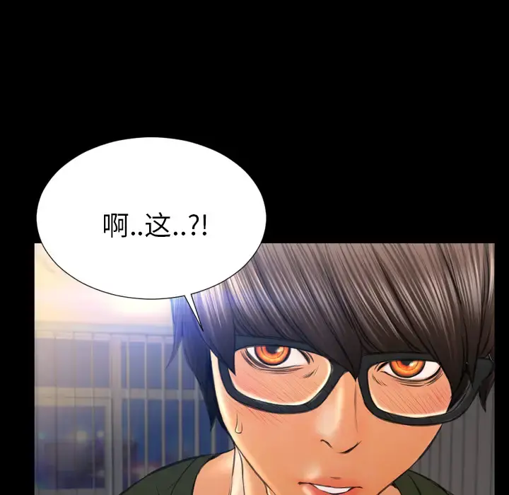 S商店的她 - 第32话 - page 31