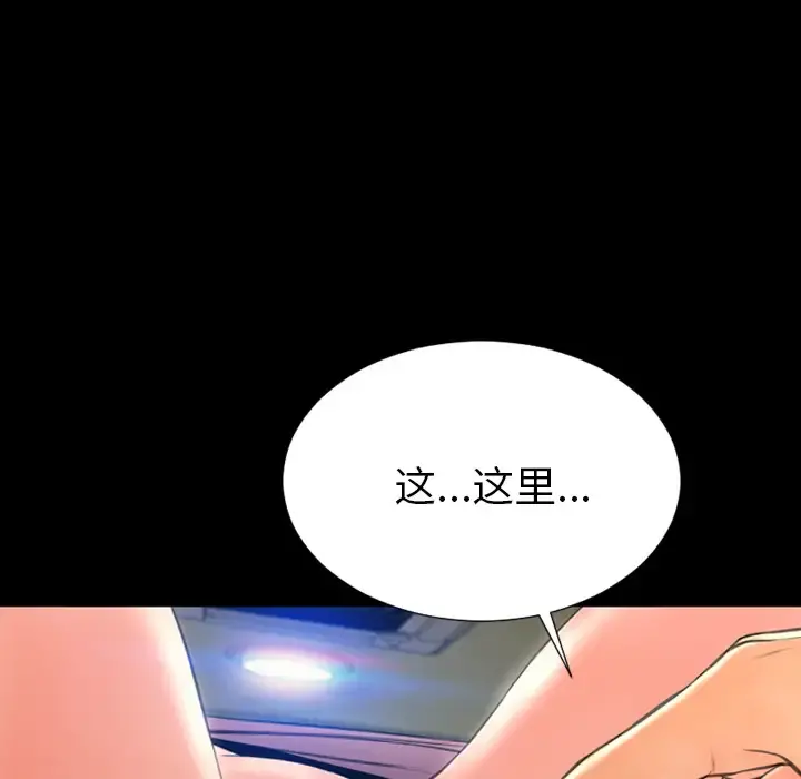 S商店的她 - 第32话 - page 34
