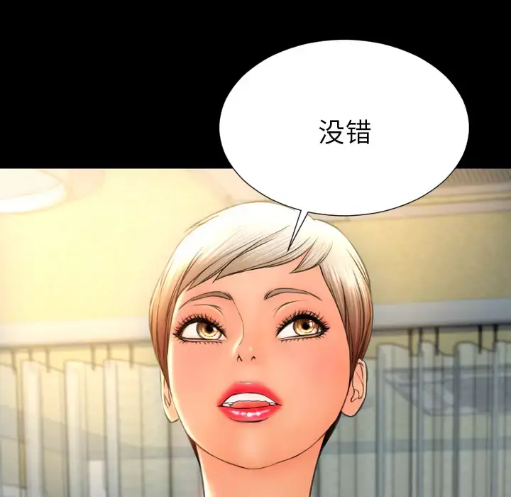 S商店的她 - 第32话 - page 36