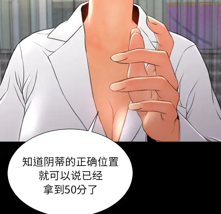 S商店的她 - 第32话 - page 37
