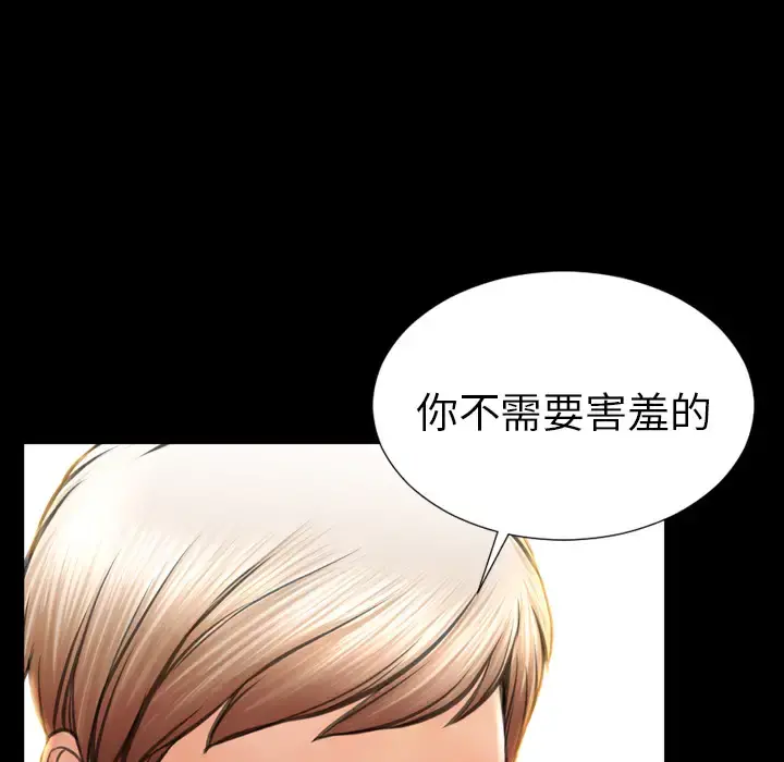 S商店的她 - 第32话 - page 40