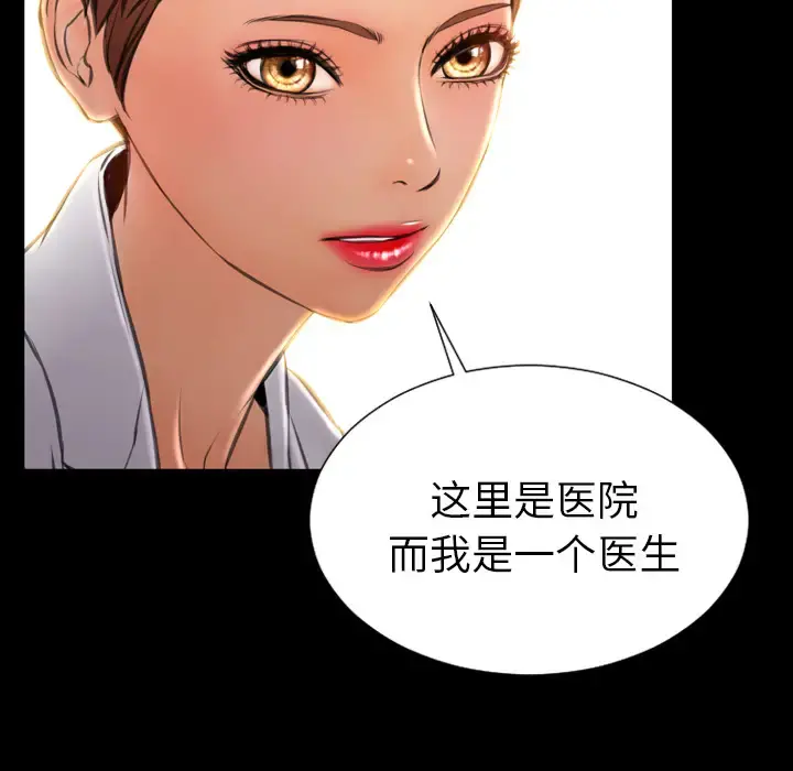 S商店的她 - 第32话 - page 41