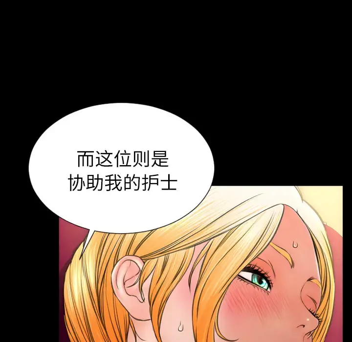 S商店的她 - 第32话 - page 42