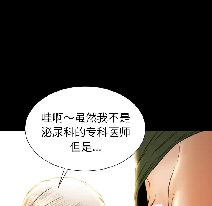 S商店的她 - 第32话 - page 48