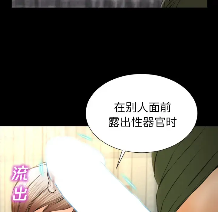 S商店的她 - 第32话 - page 61