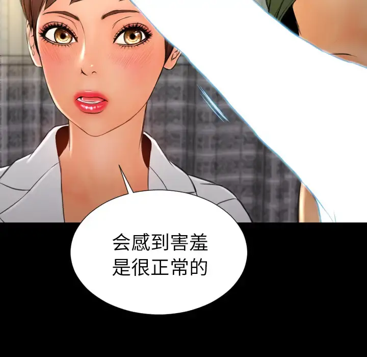 S商店的她 - 第32话 - page 62