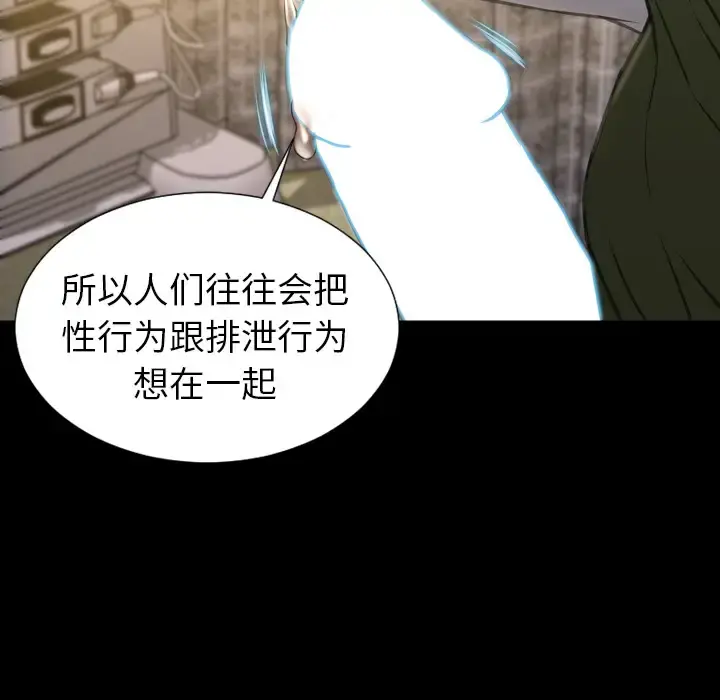 S商店的她 - 第32话 - page 64