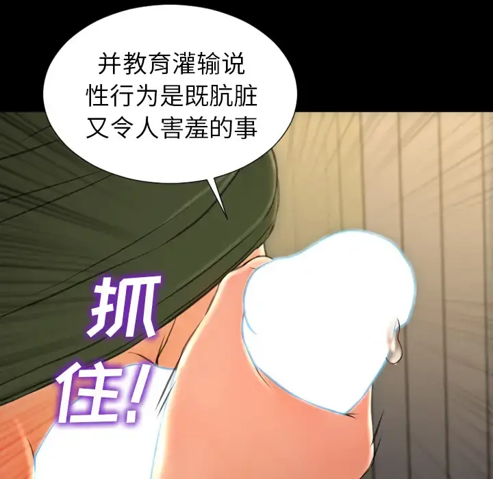 S商店的她 - 第32话 - page 65