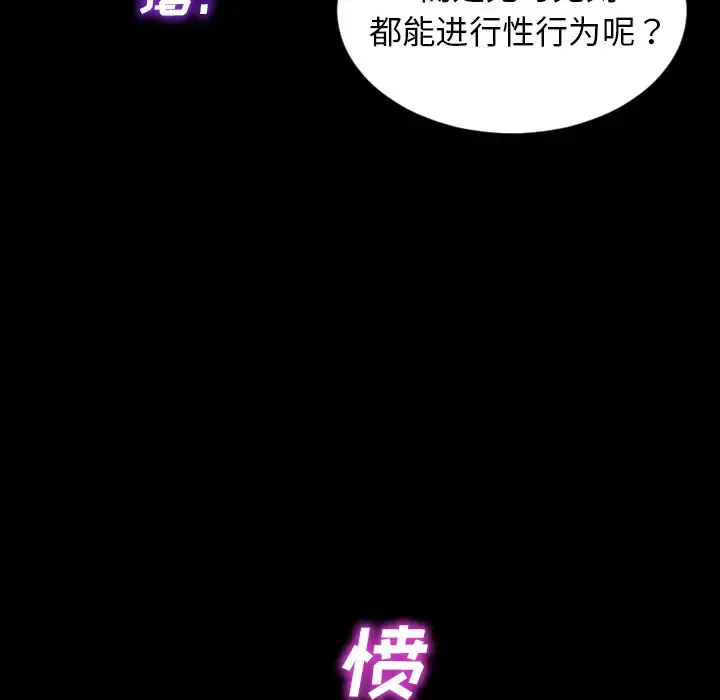 S商店的她 - 第32话 - page 72