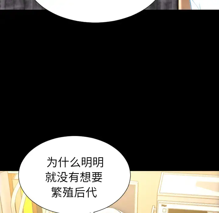 S商店的她 - 第32话 - page 74