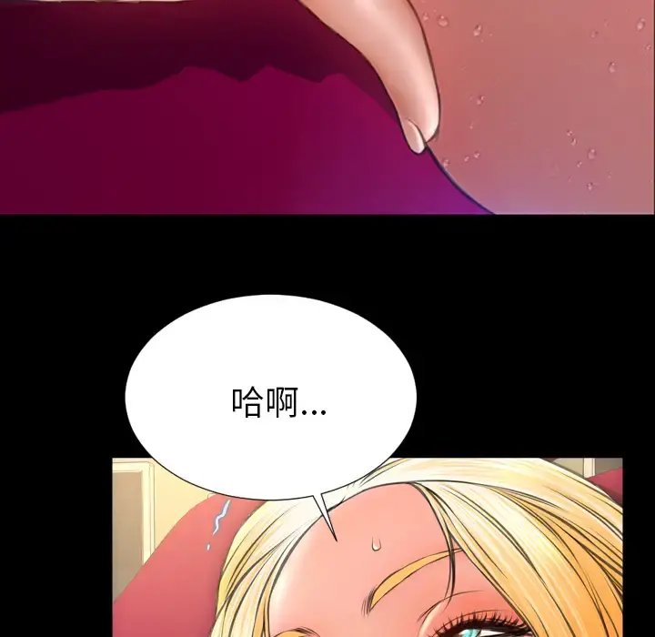 S商店的她 - 第32话 - page 78