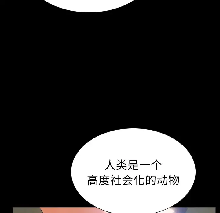 S商店的她 - 第32话 - page 80