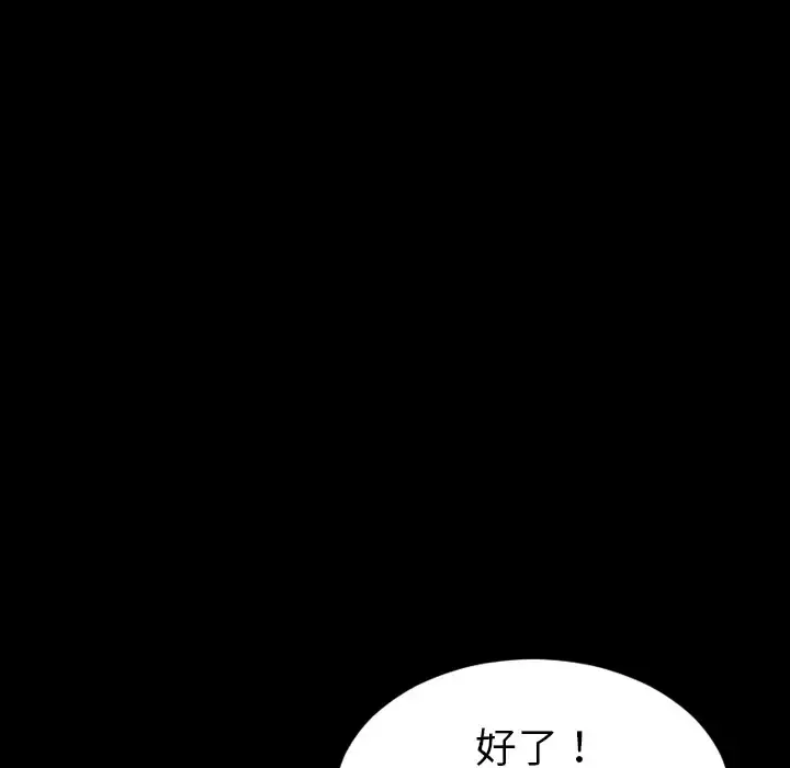 S商店的她 - 第32话 - page 88