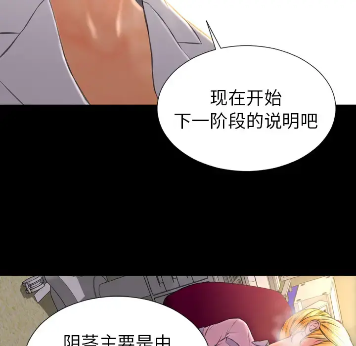 S商店的她 - 第32话 - page 90