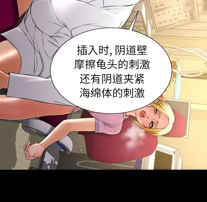 S商店的她 - 第32话 - page 102