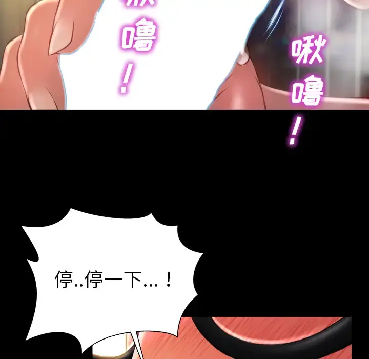 S商店的她 - 第32话 - page 104