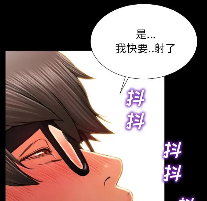 S商店的她 - 第32话 - page 108