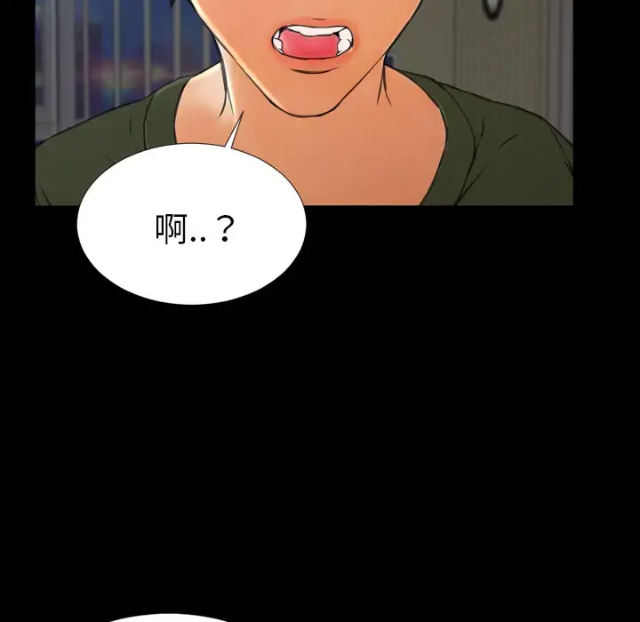 S商店的她 - 第32话 - page 123