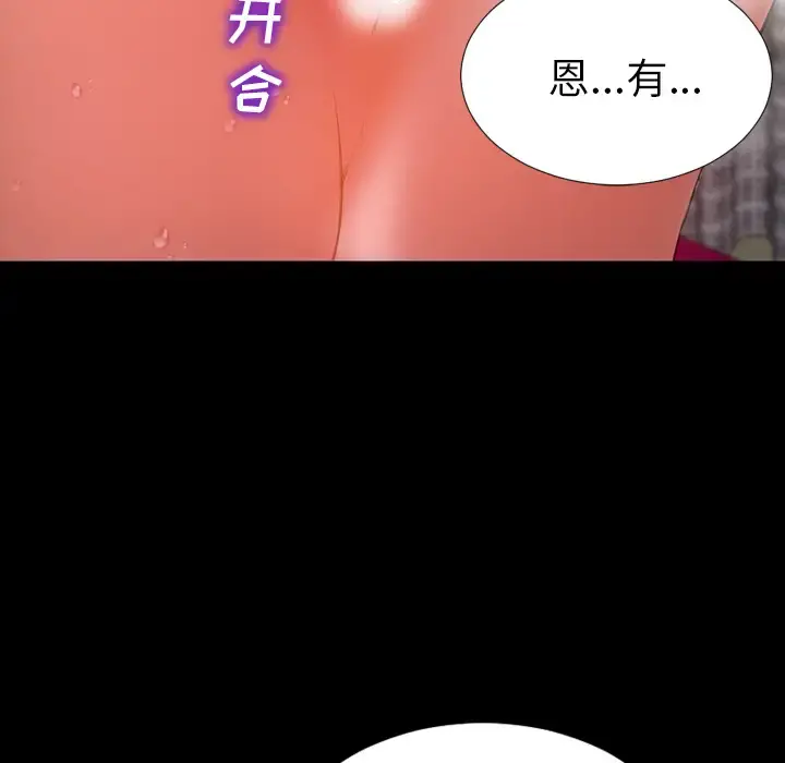 S商店的她 - 第32话 - page 125