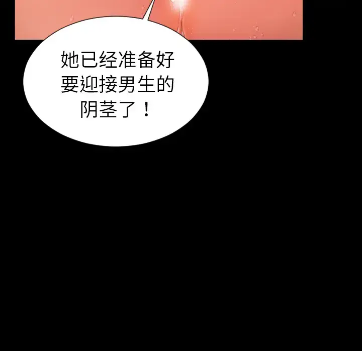 S商店的她 - 第32话 - page 127