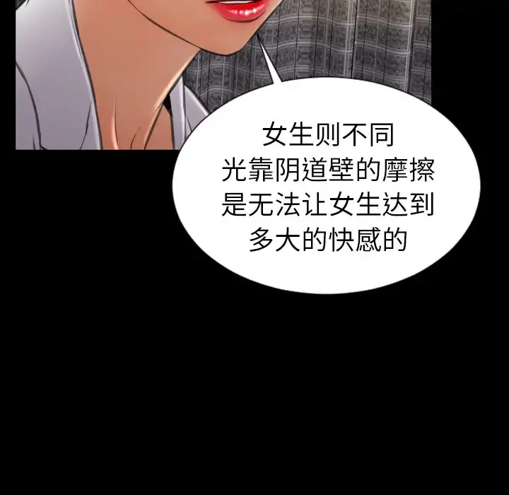 S商店的她 - 第32话 - page 131