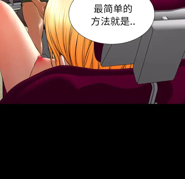 S商店的她 - 第32话 - page 133