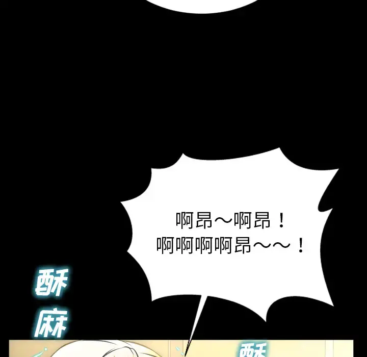 S商店的她 - 第32话 - page 140