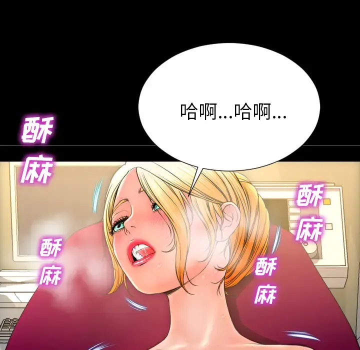 S商店的她 - 第32话 - page 144