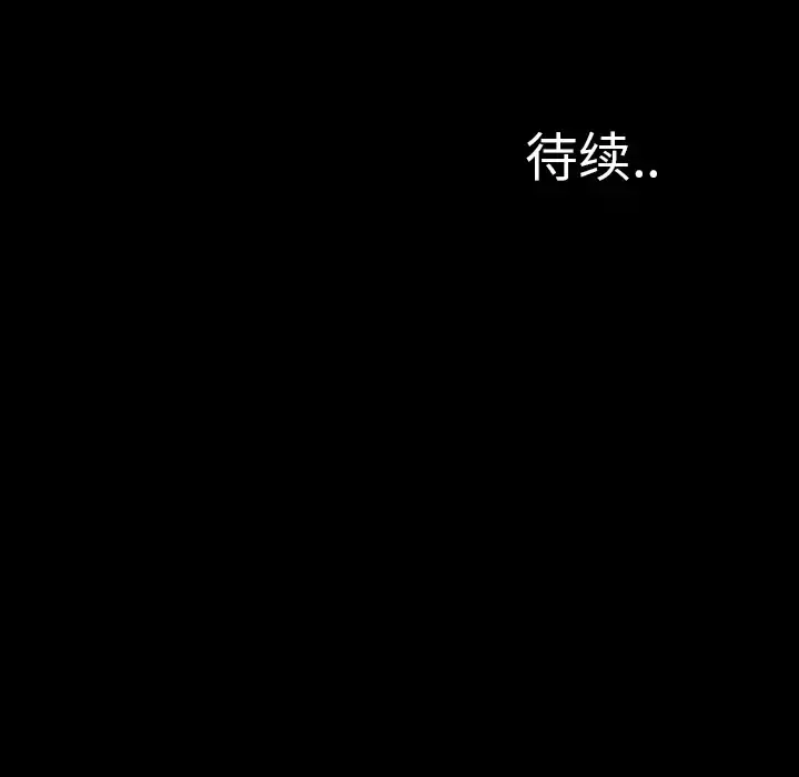 S商店的她 - 第32话 - page 147