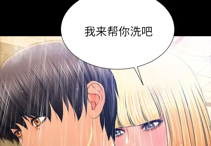 S商店的她 - 第45话 - page 3