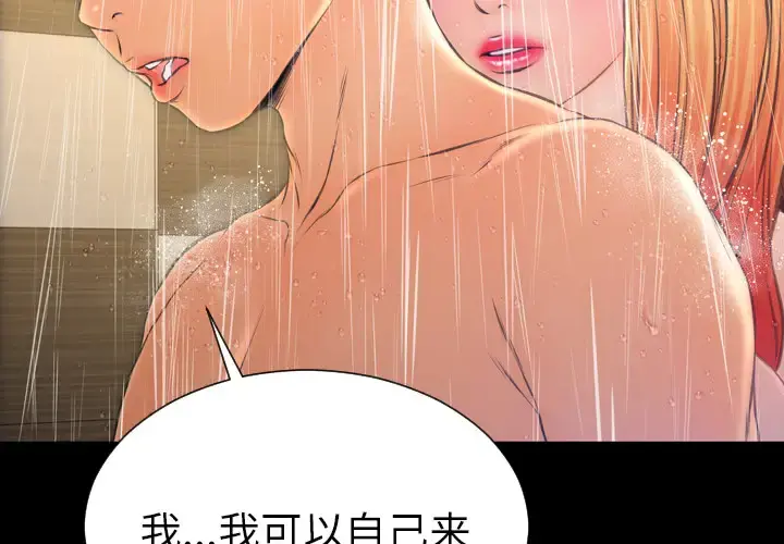 S商店的她 - 第45话 - page 4