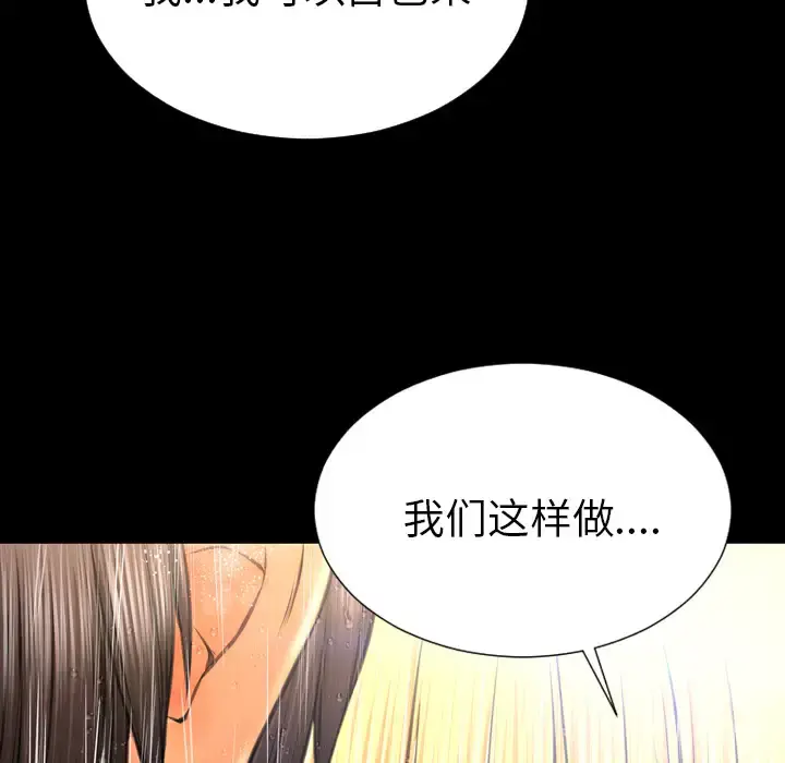 S商店的她 - 第45话 - page 5