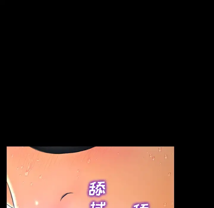 S商店的她 - 第45话 - page 17
