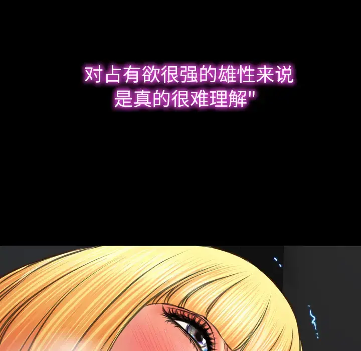 S商店的她 - 第45话 - page 29