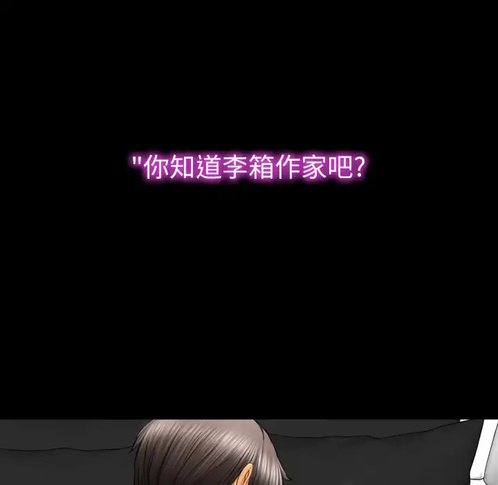 S商店的她 - 第45话 - page 31