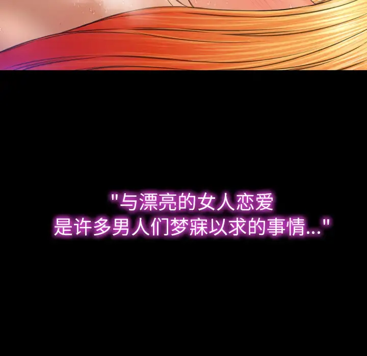 S商店的她 - 第45话 - page 39