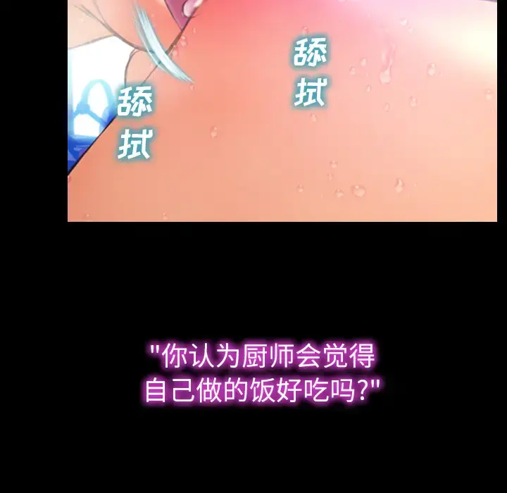 S商店的她 - 第45话 - page 46