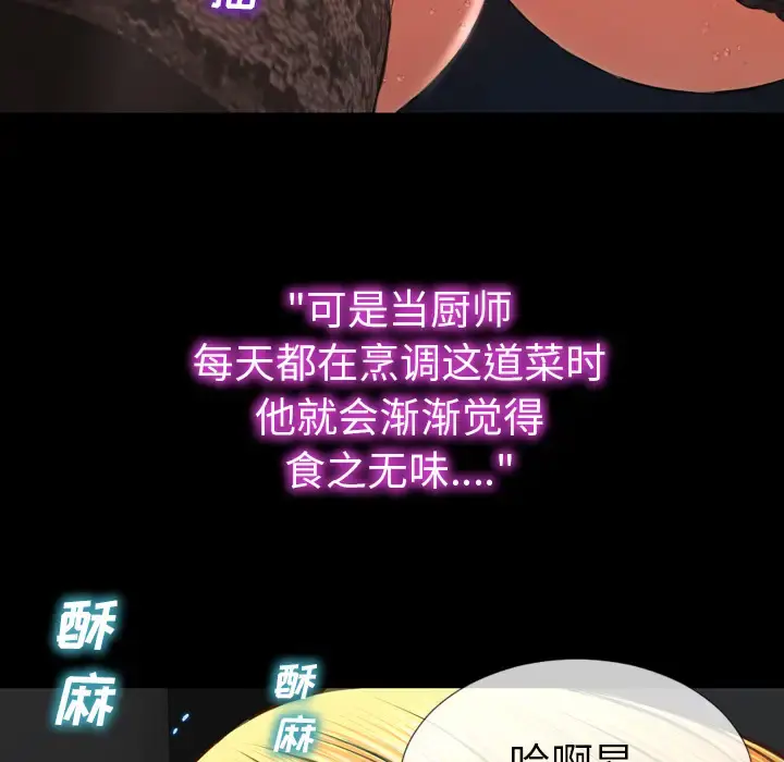 S商店的她 - 第45话 - page 50