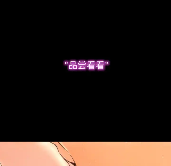 S商店的她 - 第45话 - page 61