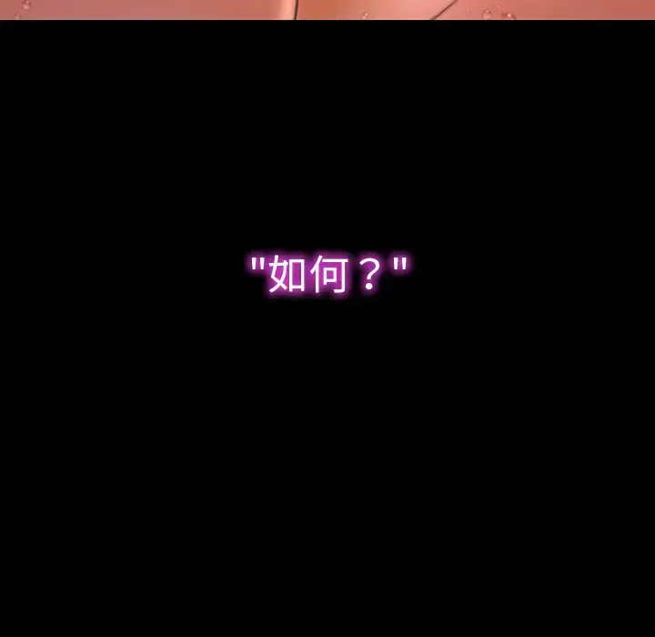 S商店的她 - 第45话 - page 63
