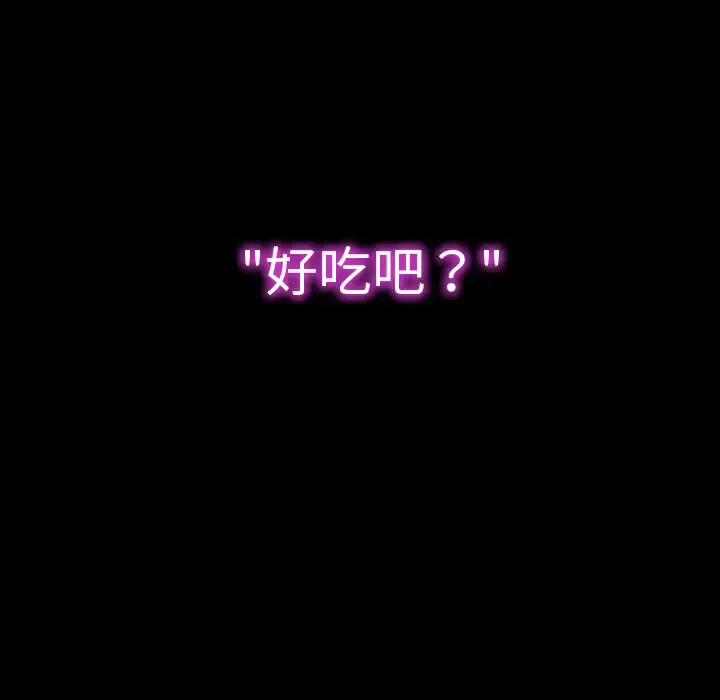 S商店的她 - 第45话 - page 64