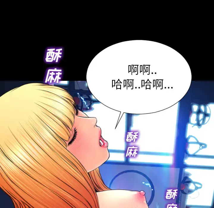 S商店的她 - 第45话 - page 65