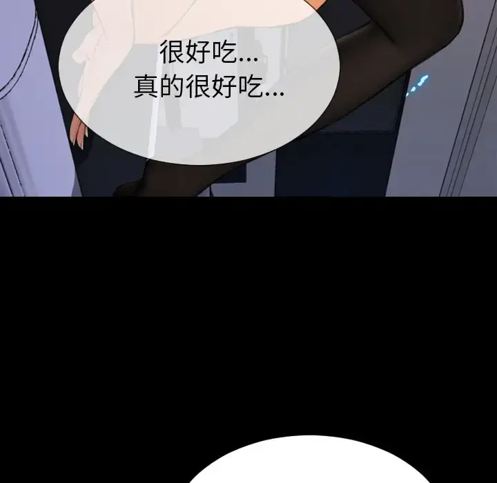 S商店的她 - 第45话 - page 67