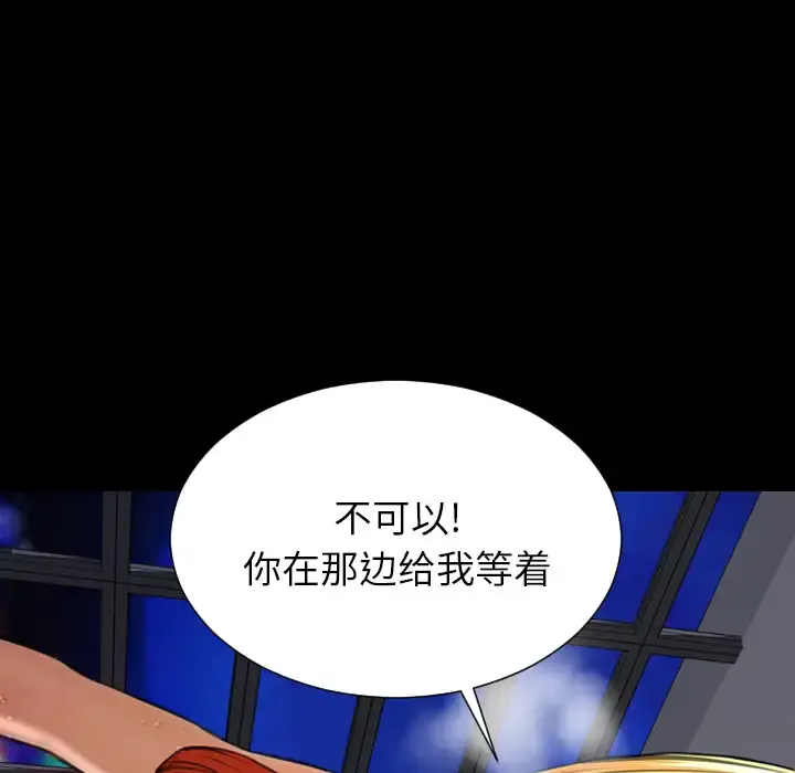 S商店的她 - 第45话 - page 78