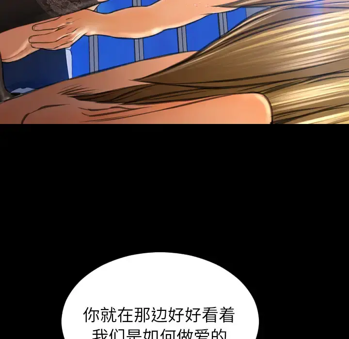 S商店的她 - 第45话 - page 80