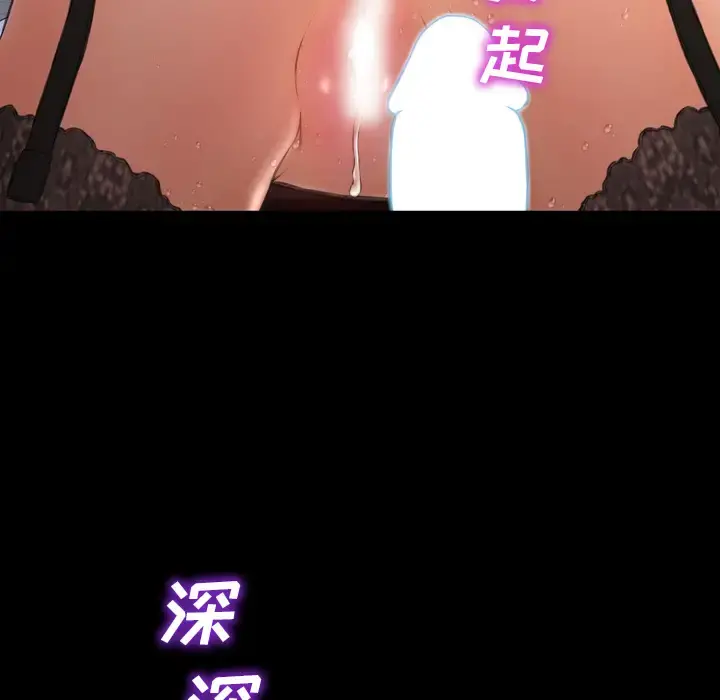 S商店的她 - 第45话 - page 82